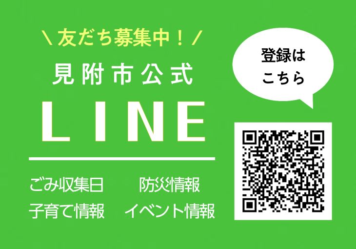 LINEの画像