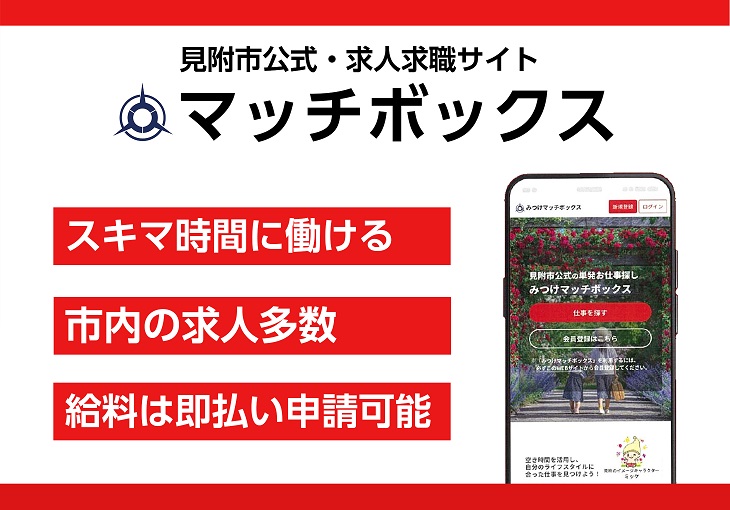 みつけマッチボックスの画像