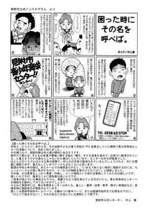 育成センターパンフ2
