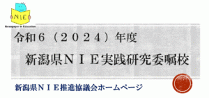 NIE