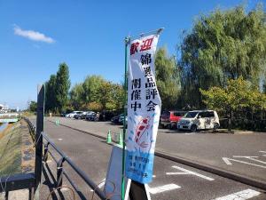 錦鯉品評会ののぼり旗