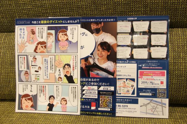 チラシ見本の写真