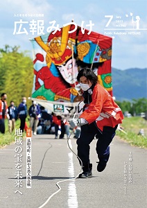 7月号表紙