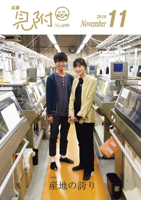 11月号表紙
