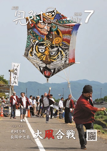 7月号表紙