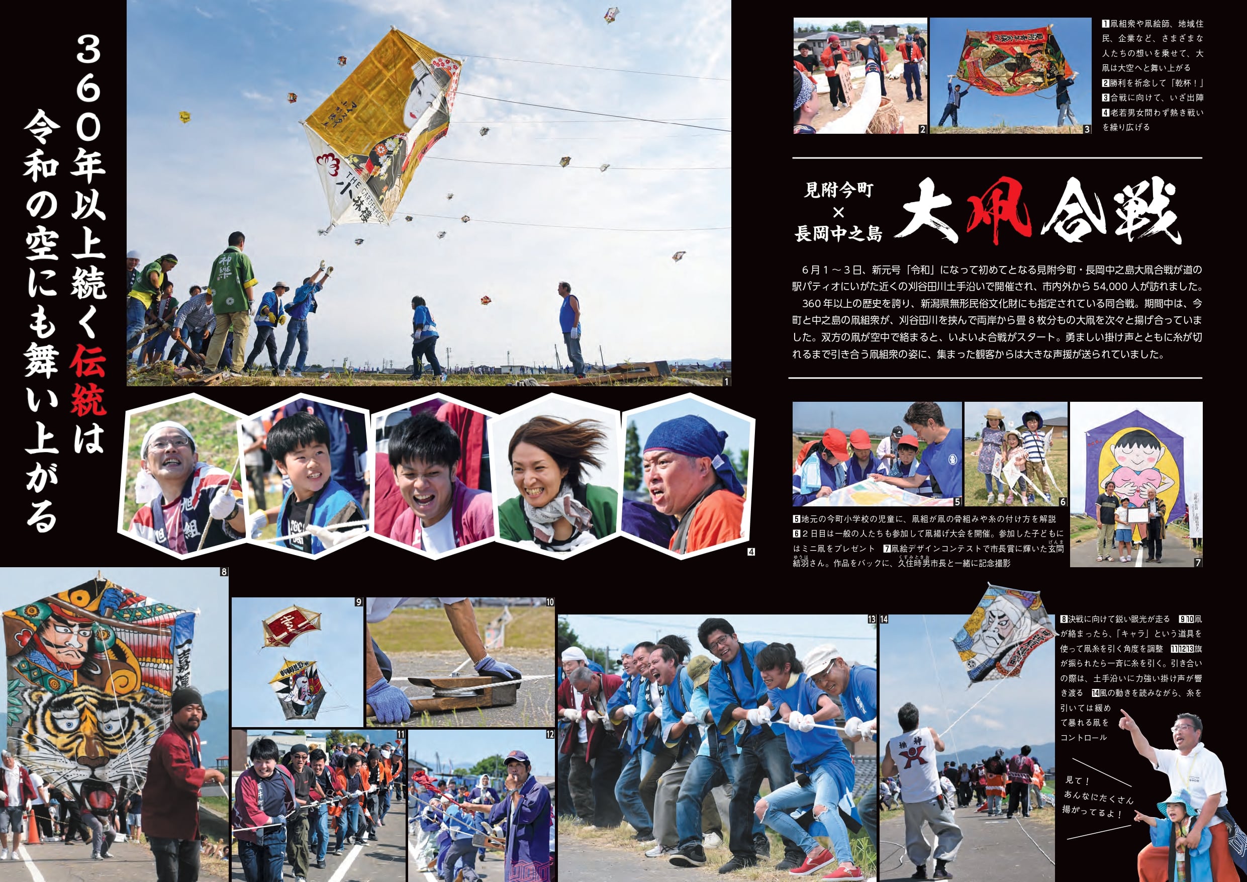 7月号記事