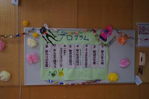 新入生歓迎会　プログラム