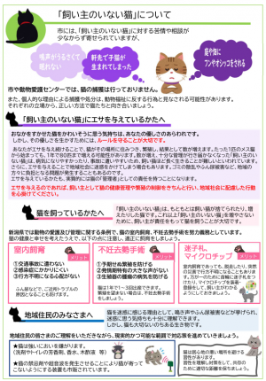 エコみっけ5月号