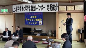 上北谷地区地域コミュニティ総会の様子