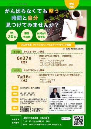 講演会画像