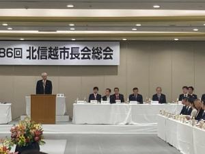 北信越市長会総会の様子