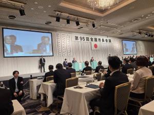 全国市長会の様子