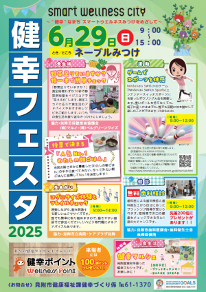 チラシ表
