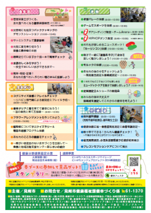 チラシ裏