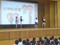 いじめ見逃し０スクール集会2