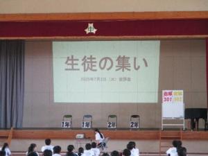 生徒の集い①