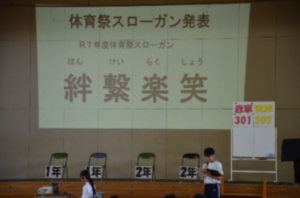 生徒の集い②