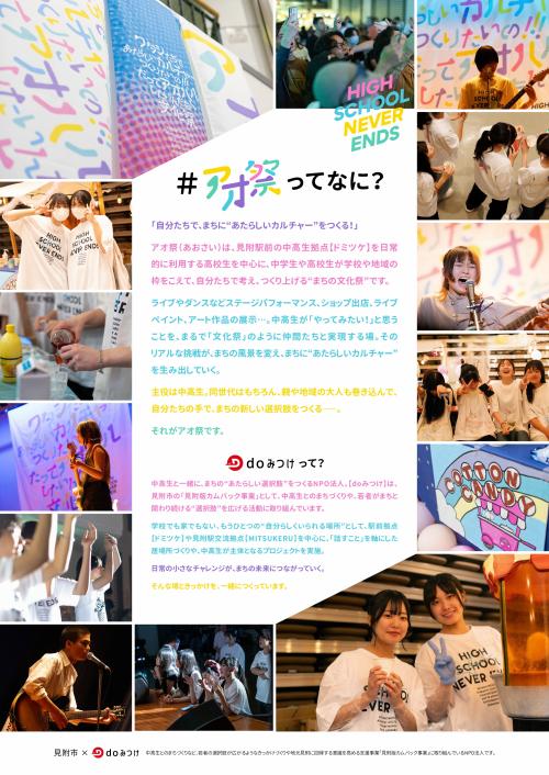 チラシ裏