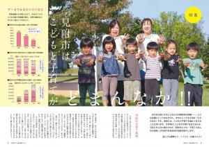 新潟県広報コンクールの県知事賞の特集記事