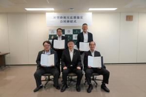 災害時相互応援協定の合同締結式の様子
