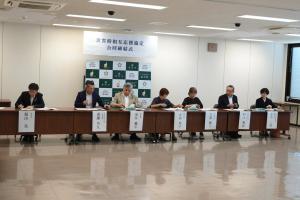 災害時相互応援協定の合同締結式の様子