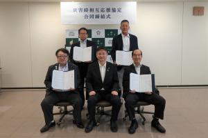合同締結式の様子