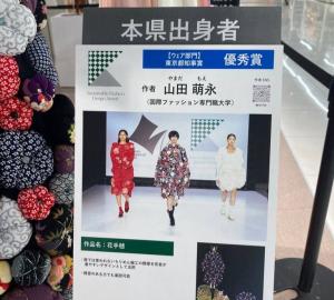 若手ファッションデザイナー山田萌永さんの作品巡回展の様子