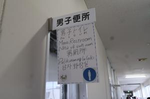 ベトナム語などを記載