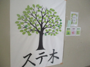 ステ③