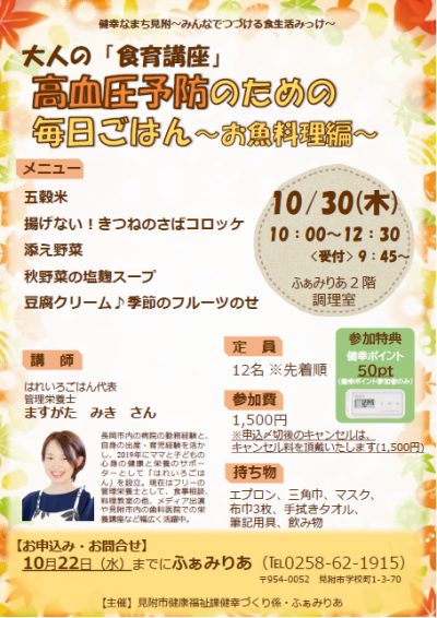 1030チラシ