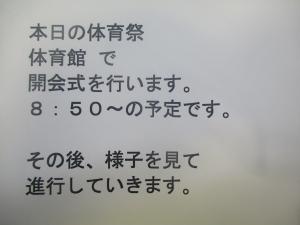 体育祭実施写真