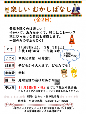 楽しいむかしばなし