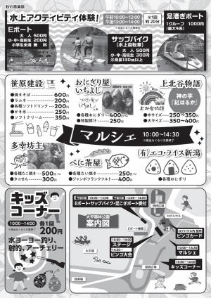 チラシ