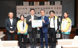 明治安田生命様よりご寄付をいただいた時の様子