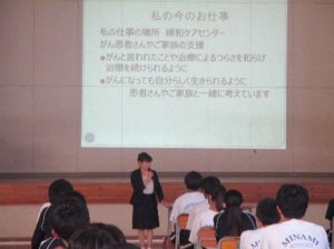 がん教育②