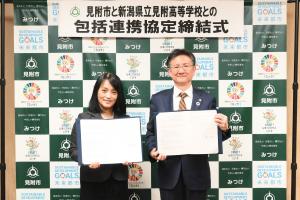 見附高校との包括連携協定締結の様子