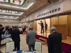 広域協定運営委員会登記研修会の様子