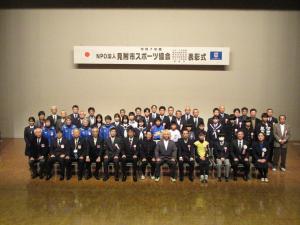 スポーツ協会表彰式の様子