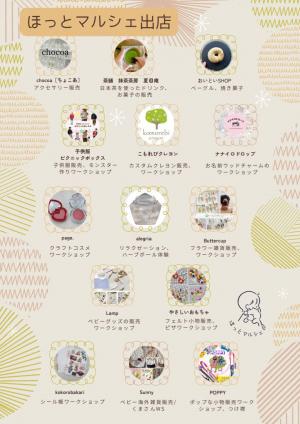 キラママチラシウラ