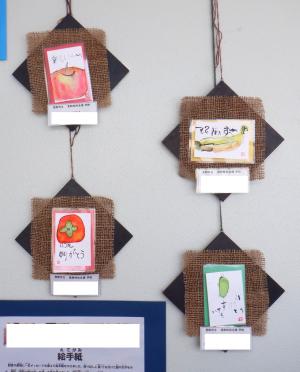 実りdeＡｒｔ中②