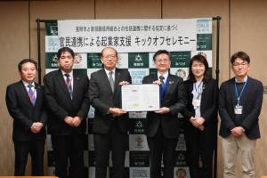 新潟縣信用組合と合同で行う官民連携起業家支援のキックオフセレモニーの様子