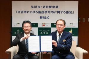 見附警察署との間で災害時の施設使用協定を締結した時の様子