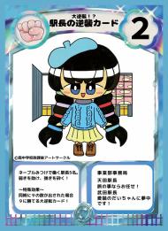 トレーディングカード ネーブルみつけ(3)