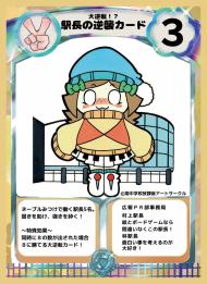 トレーディングカード ネーブルみつけ(4)