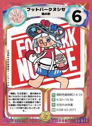 トレーディングカード ヌシセ