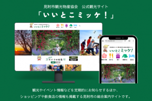 観光物産協会　画像