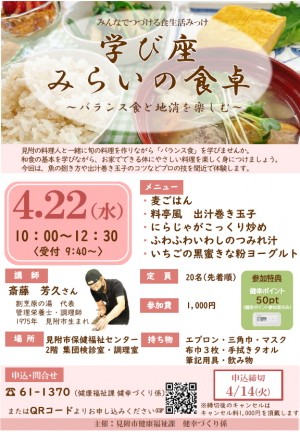 みらたくチラシ