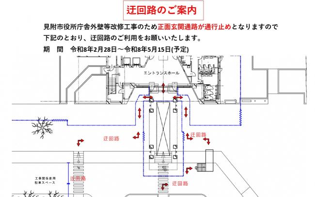正面玄関迂回路案内図