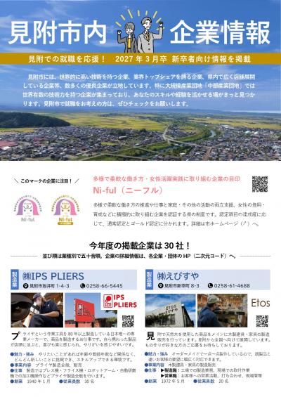 パンフレット画像