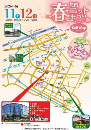 R08春のニットまつり（裏）